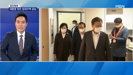 [정치톡톡] 9개월째 공실 / 장제원 사퇴 / 사람 잘못 쓴 책임