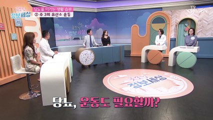 바쁜 일상 속 당뇨를 이기는 지압 방법 TV CHOSUN 210928 방송