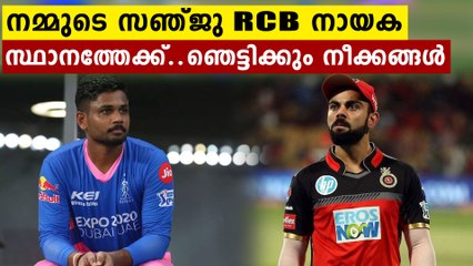 RCB plans to make big bid for Sanju Samson in the mega IPL Auction