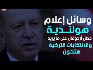 أبرز ردود الفعل العالمية على إعادة الانتخابات في إسطنبول