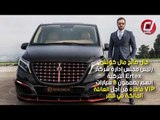 شركة تركية موالية لأدروغان تنتج 8 سيارات لأسرة أمير قطر
