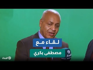 النائب مصطفى بكري يهنئ الديهي بانطلاق موقع المدار