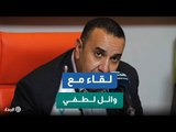 وائل لطفي: أحترم الشعراوي ولا أقدسه.. والإخوان تتاجر به