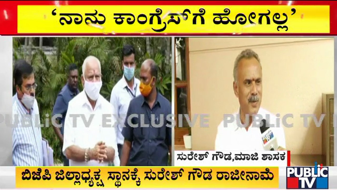 Suresh Gowda Quits BJPs Tumukuru District President Post