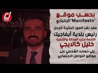 رجل أعمال هارب يظهر بجانب مستشار أردوغان
