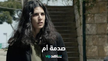 ليلى تقابل ابنتها لأول مرة بعد خروجها من السجن     |     البريئة     |     شاهدVIP