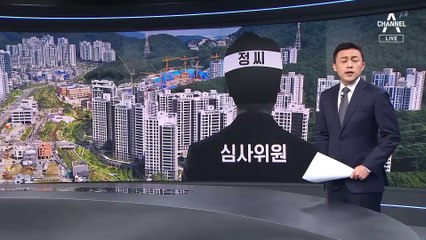2월 퇴직한 정모 변호사…공사 청사 찾아 평가 자료 열람