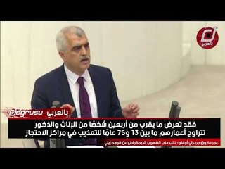 المعارضة التركية: تعذيب ممنهج واعتداء جنسي في السجون على يد رجال النظام