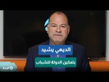 الديهي لممثل حزب النور: هل كنت تتخيل حجم هذا التغيير في الوطن؟