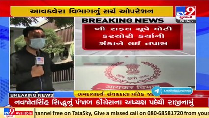 Ahmedabad_ IT raids 22 premises of builders, brokers_ TV9News
