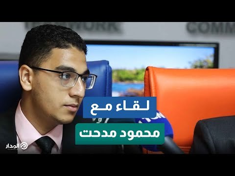 محمود مدحت أصغر أعضاء تنسيقية شباب الأحزاب والسياسيين: النيل نهر دولي وليس عابراً للحدود