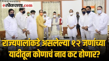 विधानपरिषदेच्या १२ नावांच्या यादीत रजनी पाटील यांच्या जागी  कोणाची लागणार वर्णी ?