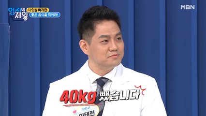 생명의 위협 느끼고 40kg 감량한 썰푼다
