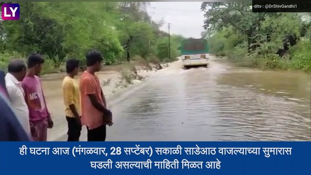 ST Bus Swept Away in Yavatmal: यवतमाळच्या उमरखेडमध्ये पुराच्या पाण्यात एसटी गेली वाहून;एकाचा मृत्यू