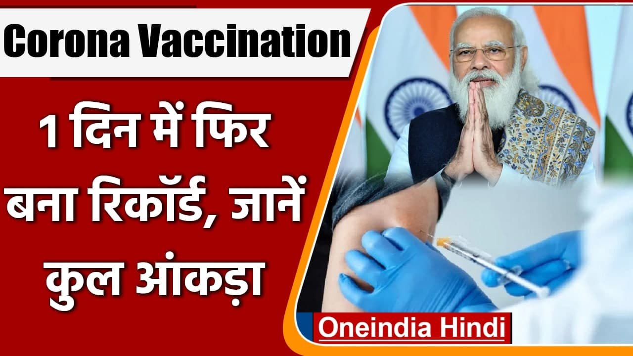 Coronavirus India Update: 5वीं बार एक दिन में 1...
