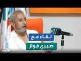 صبري فواز: إسماعيل عبد الحافظ إكتشفني وخالد يوسف صاحب فضل فني