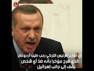 وزير إسرائيلي: أقارب أردوغان يحققون أرباحا كبيرة بالتجارة مع تل أبيب