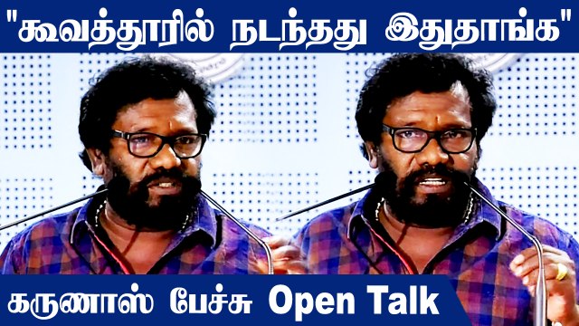 இத விட கேவலம் என்ன இருக்கு? | Karunas Open Talk | Oneindia Tamil