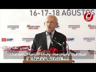 للمرة الثالثة زعيم المعارضة التركية : يجب التصالح مع مصر