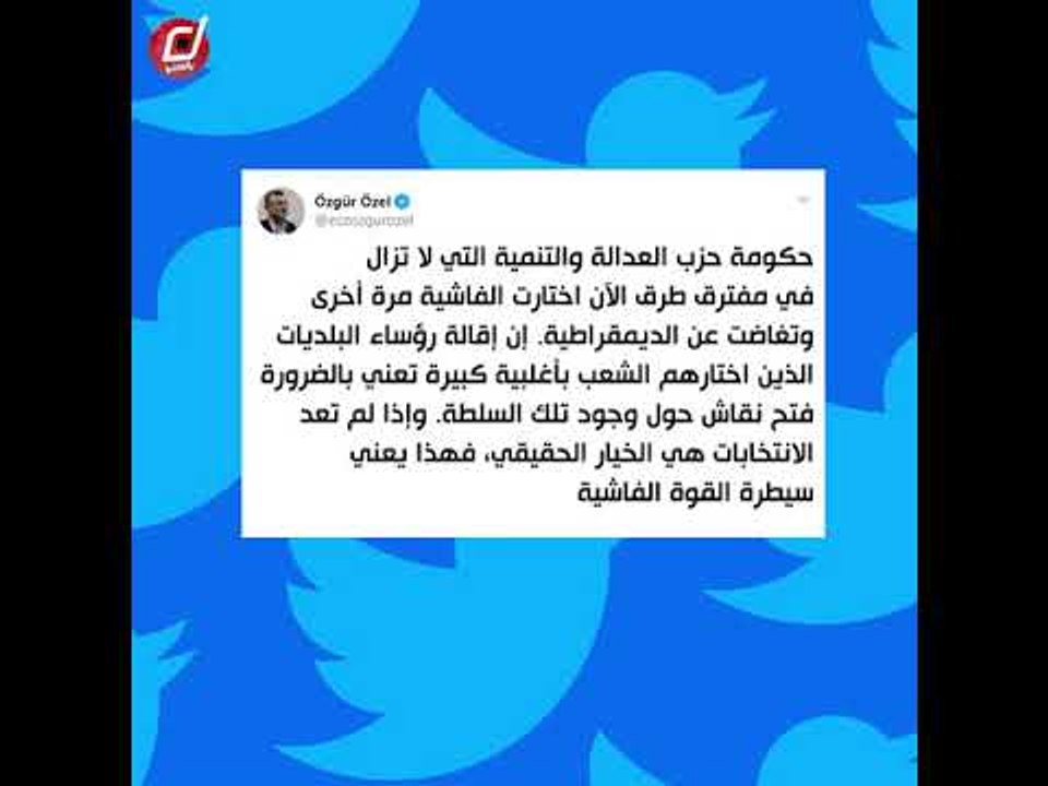 ثورة على أردوغان بعد إقالة 3 من رؤساء البلديات الأكراد