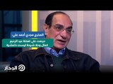 المخرج مجدي أحمد علي: حرصت على تهنئة عيد الرحيم كمال وحلا شيحة ليست داعشية