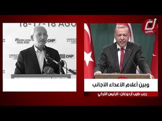 معركة زعيم المعارضة وأردوغان في "شرق المتوسط"