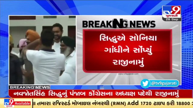 I can never compromise on Punjab's future : Navjot Singh Sidhu resigns as Punjab Congress chief_ TV9