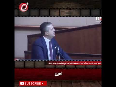 هكذا سخر نواب المعارضة من نائب العدالة والتنمية