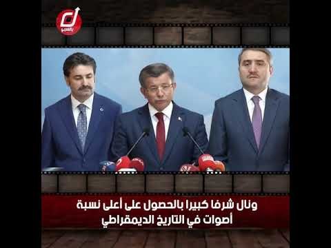 داوود أوغلو يعلن استقالته من حزب العدالة والتنمية