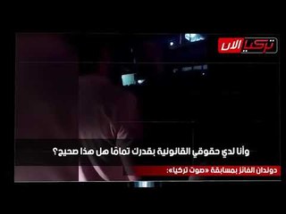 الشرطة تسحب الميكروفون من مغنٍ تركي بعد أدائه أغنية كردية