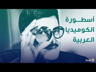 سمير غانم.. أسطورة الكوميديا العربية وأسرار لا تعرفها عن «فطوطة»