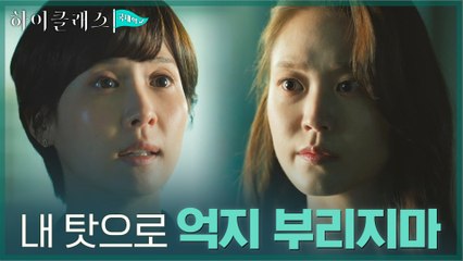 조여정, 근거 없는 박세진 의심에 단호박 참교육