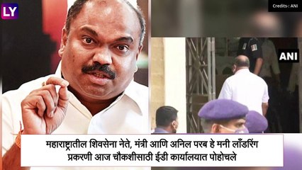 Anil Parab शिवसेना नेते, मंत्री ED कार्यालयात चौकशीसाठी दाखल; म्हणाले \'माझ्या मुलाची शपथ घेतो मी काहीही चुकीचे केले नाही\'