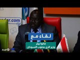 وزير الري بجنوب السودان:  مصر دولة إفريقية وليست عربية