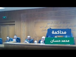 شاهد.. لحظة النطق بالحكم في قضية داعش إمبابة بعد الاستماع إلى الشيخ محمد حسان