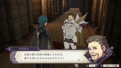 Fire Emblem Three Houses : Alois, professeur, infos