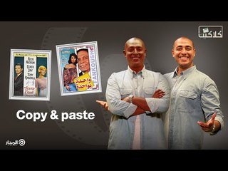 أفلام وأعمال فنية منحوتة بالمللي في أسرار وكواليس السينما والفن | كلاكيت