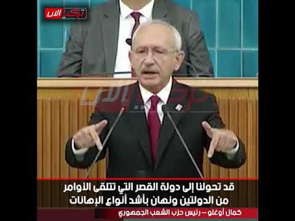 زعيم المعارضة يحرج أردوغان فى العدوان على سوريا