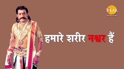 Ramayan Dialogue Status । रामायण डायलॉग l Raavan | Tilak #shorts #devotional #Ramayan #status