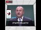 وزير الخارجية التركي «المعتدي» يتبجح ويصف السوريين بـ«غير الشرعيين»