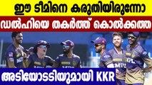 KKR Beat DC By 3 Wickets Thanks To Sunil Marine's heroics | Oneindia Malayalam