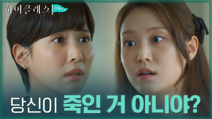 "둘 다 죽기 전 마지막이 당신이었잖아" 조여정 의심하는 박세진