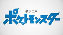 Pokemon anime, nouveau trailer