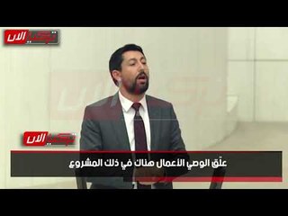 نائب تركي: أوصياء أردوغان يخدمون الفساد والبلطجة وليس الشعب