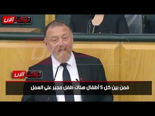 المعارضة التركية: عمالة الأطفال زادت بنسبة 20 % في عهد أردوغان