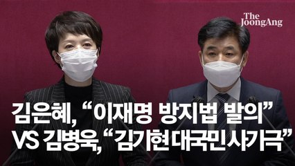 野 "이재명 방지법 내겠다" vs 與 "야당 원내대표가 사기극"