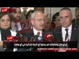 زعيم المعارضة:  أردوغان وسلطته لم يحلوا أي أزمة لتركيا في أي وقت