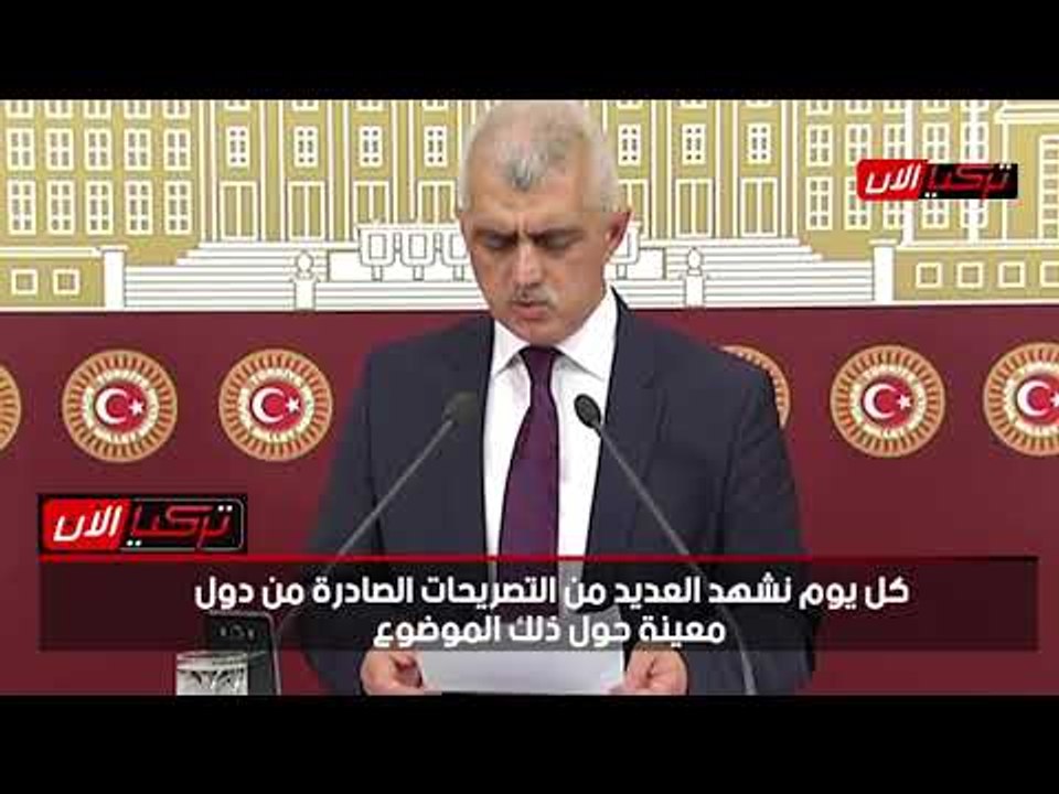برلماني تركي يفضح جُبن أردوغان أمام مجازر الصين بحق مسلمي الإيغور