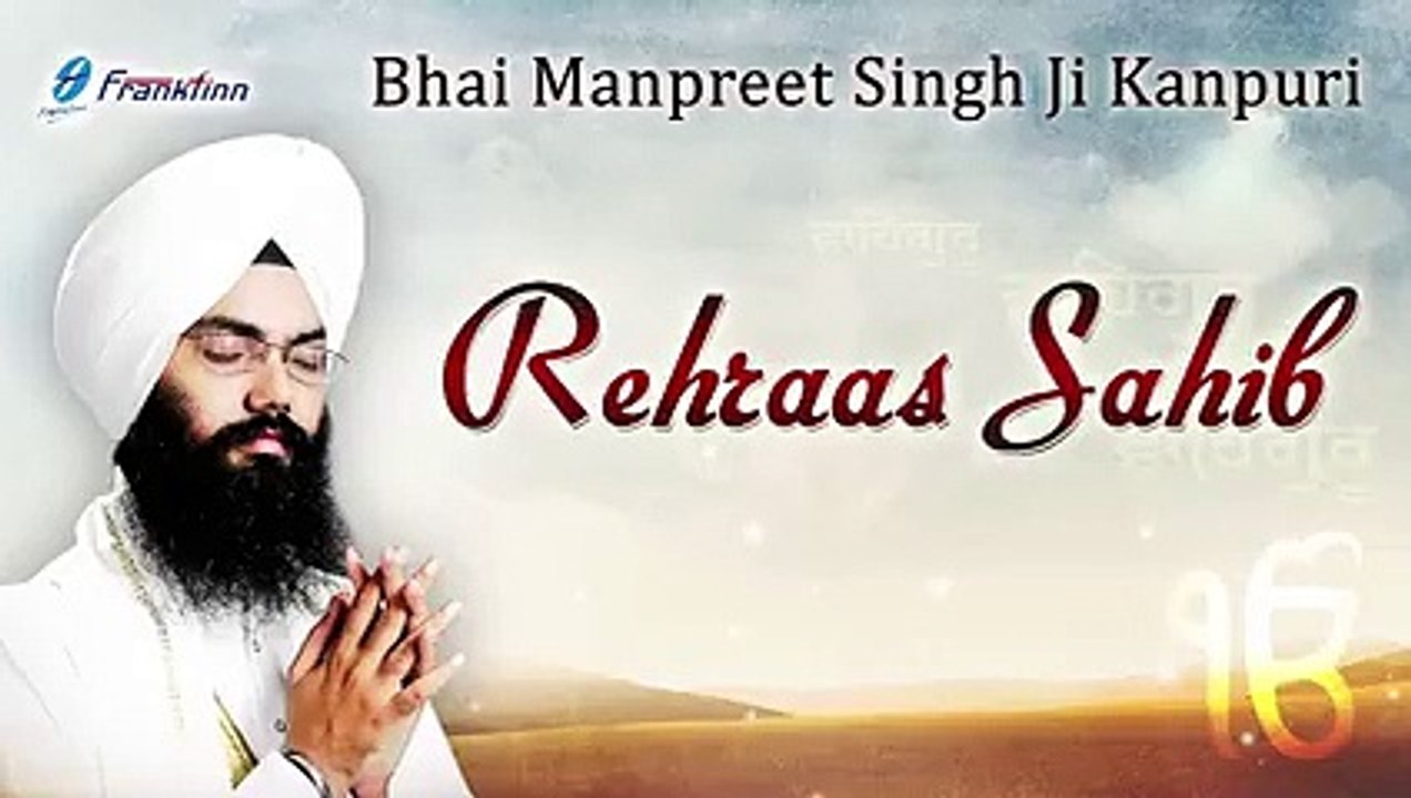 Rehraas Sahib Full Path ●