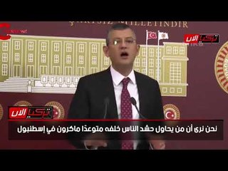 المعارضة التركية تنتقد جبن أردوغان: نمر في إسطنبول وقطة في لندن